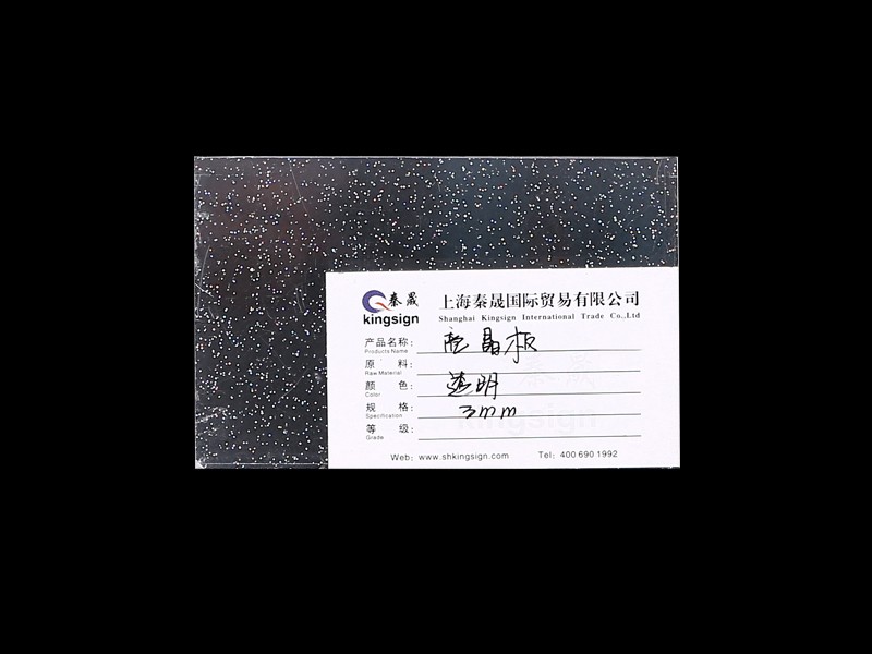 KSC003_Glitter acrylic sheet_SHANGHAI KINGSIGN INTERNATIONAL TRADE CO